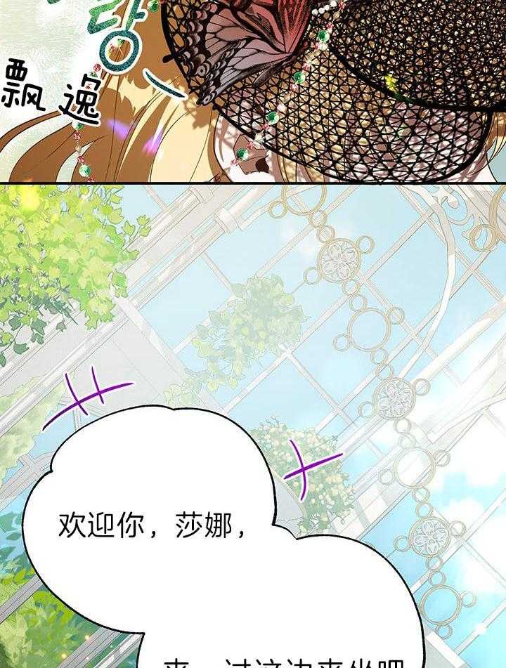 《哔-文反派如何自救》漫画最新章节第27话 都不正常免费下拉式在线观看章节第【24】张图片