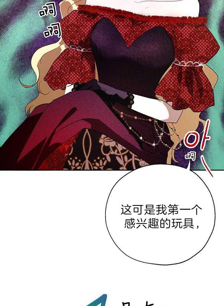 《哔-文反派如何自救》漫画最新章节第27话 都不正常免费下拉式在线观看章节第【2】张图片