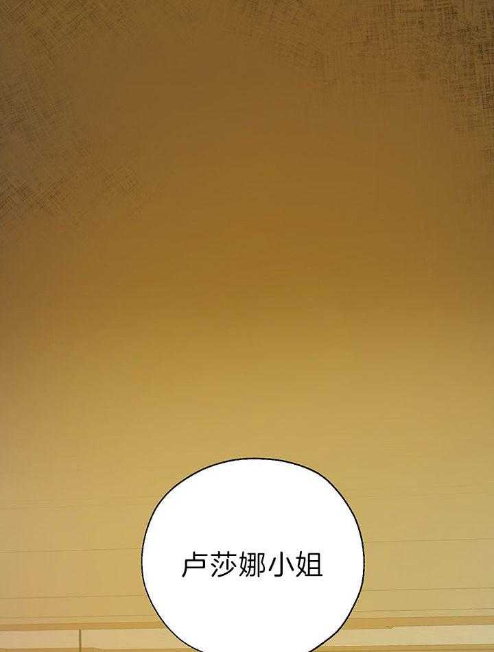 《哔-文反派如何自救》漫画最新章节第27话 都不正常免费下拉式在线观看章节第【36】张图片