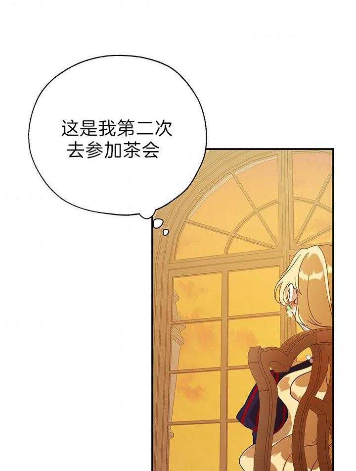 《哔-文反派如何自救》漫画最新章节第27话 都不正常免费下拉式在线观看章节第【28】张图片