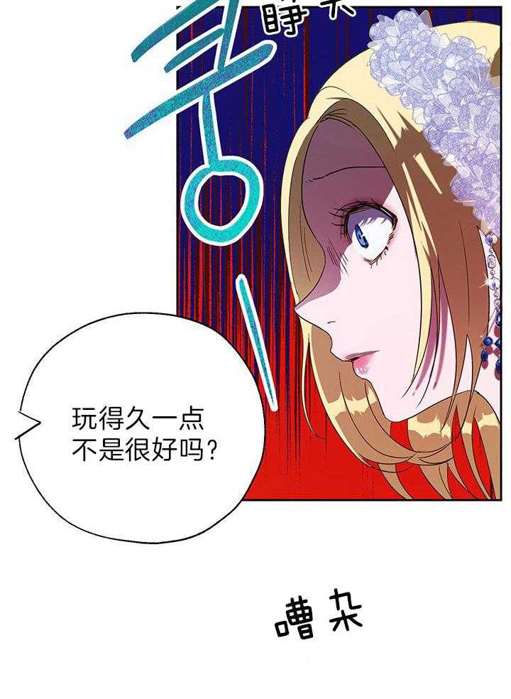 《哔-文反派如何自救》漫画最新章节第27话 都不正常免费下拉式在线观看章节第【1】张图片