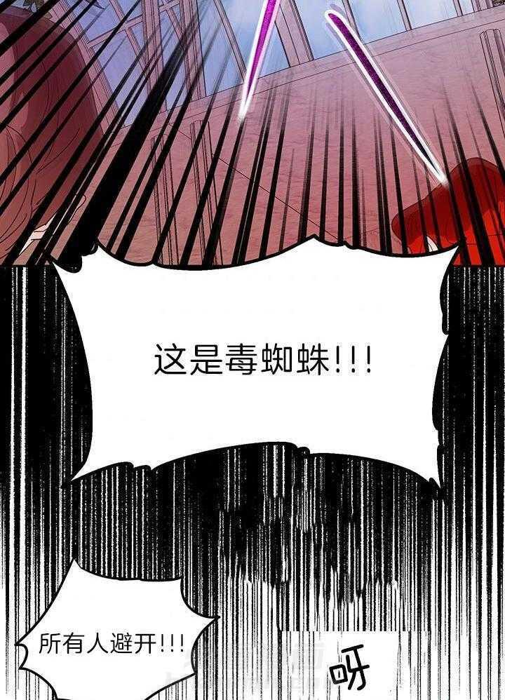 《哔-文反派如何自救》漫画最新章节第29话 魔兽免费下拉式在线观看章节第【3】张图片