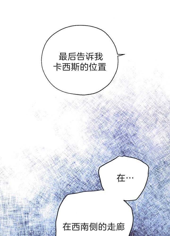 《哔-文反派如何自救》漫画最新章节第29话 魔兽免费下拉式在线观看章节第【12】张图片