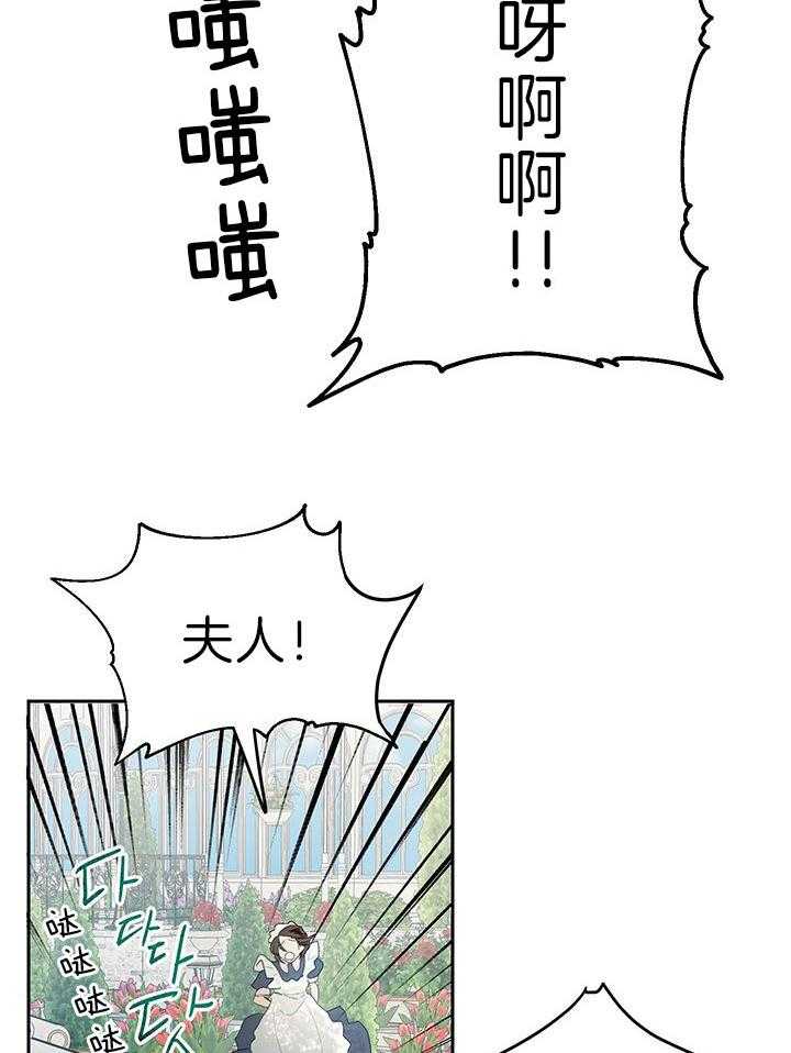 《哔-文反派如何自救》漫画最新章节第30话 试试才知道免费下拉式在线观看章节第【37】张图片