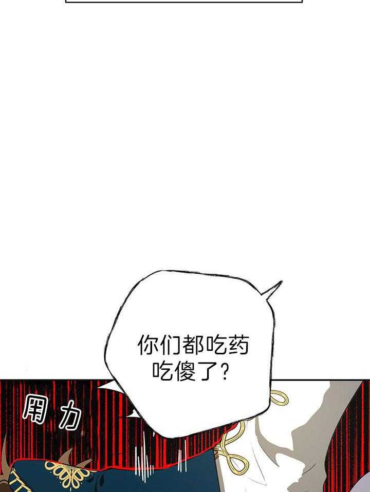 《哔-文反派如何自救》漫画最新章节第30话 试试才知道免费下拉式在线观看章节第【25】张图片