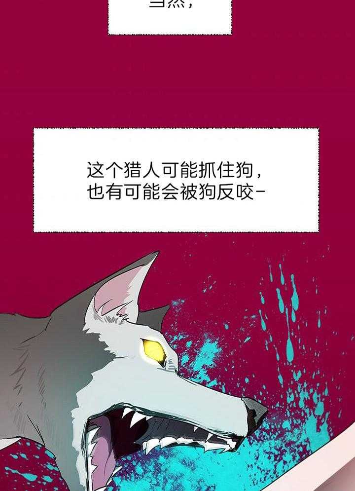 《哔-文反派如何自救》漫画最新章节第30话 试试才知道免费下拉式在线观看章节第【2】张图片