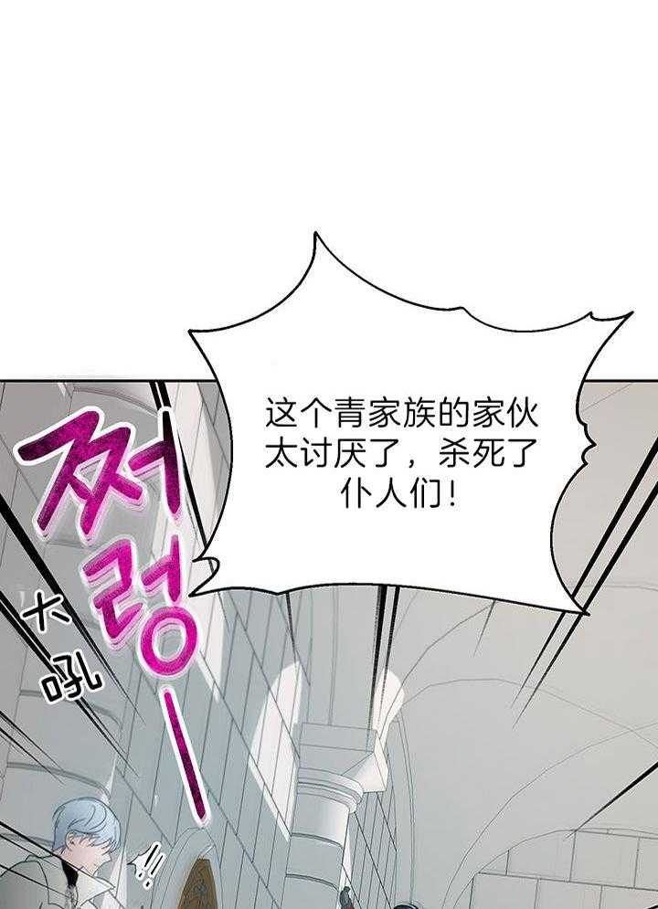 《哔-文反派如何自救》漫画最新章节第30话 试试才知道免费下拉式在线观看章节第【8】张图片