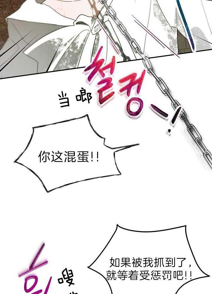 《哔-文反派如何自救》漫画最新章节第31话 看你还能怎样免费下拉式在线观看章节第【33】张图片