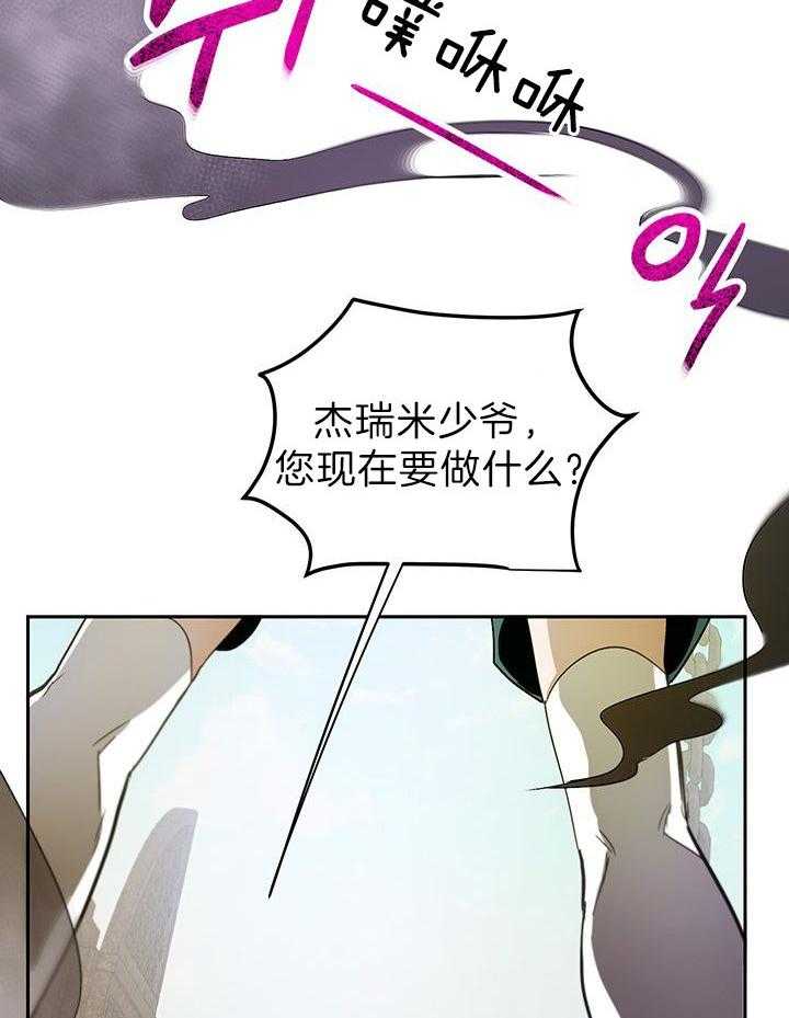 《哔-文反派如何自救》漫画最新章节第31话 看你还能怎样免费下拉式在线观看章节第【18】张图片