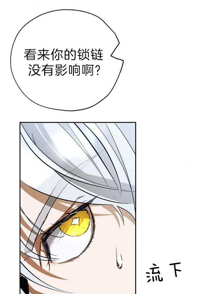 《哔-文反派如何自救》漫画最新章节第32话 这是在做什么免费下拉式在线观看章节第【27】张图片