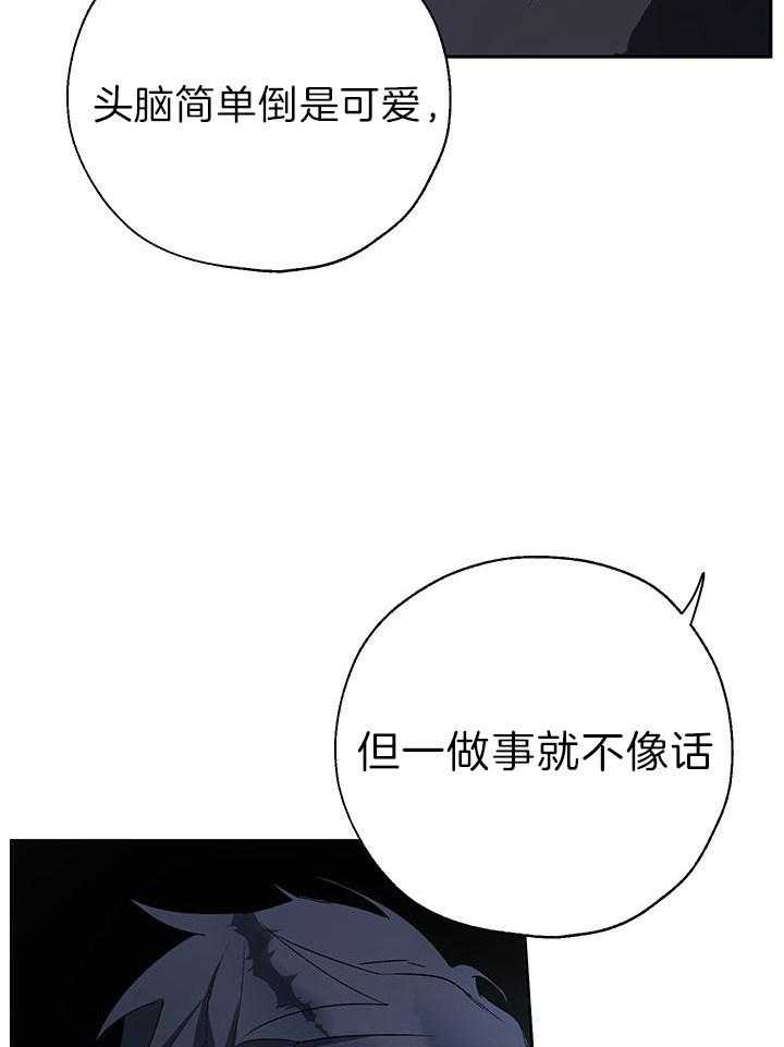 《哔-文反派如何自救》漫画最新章节第32话 这是在做什么免费下拉式在线观看章节第【6】张图片