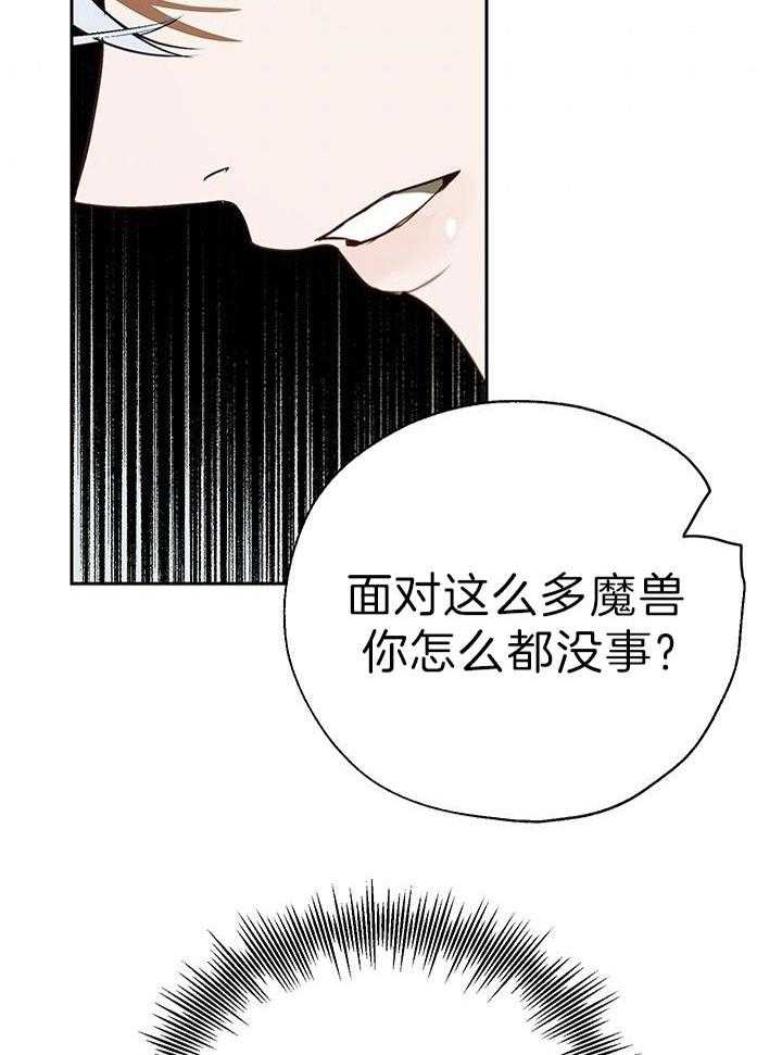 《哔-文反派如何自救》漫画最新章节第32话 这是在做什么免费下拉式在线观看章节第【26】张图片