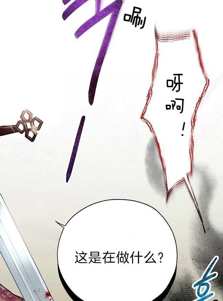 《哔-文反派如何自救》漫画最新章节第32话 这是在做什么免费下拉式在线观看章节第【20】张图片