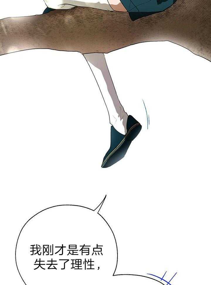 《哔-文反派如何自救》漫画最新章节第32话 这是在做什么免费下拉式在线观看章节第【24】张图片