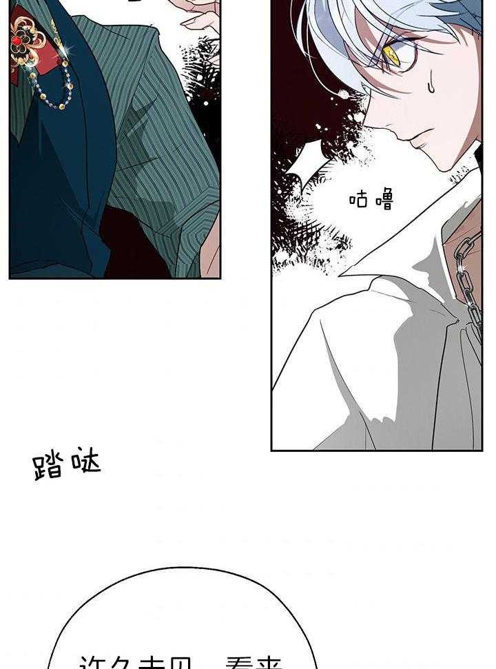 《哔-文反派如何自救》漫画最新章节第32话 这是在做什么免费下拉式在线观看章节第【17】张图片