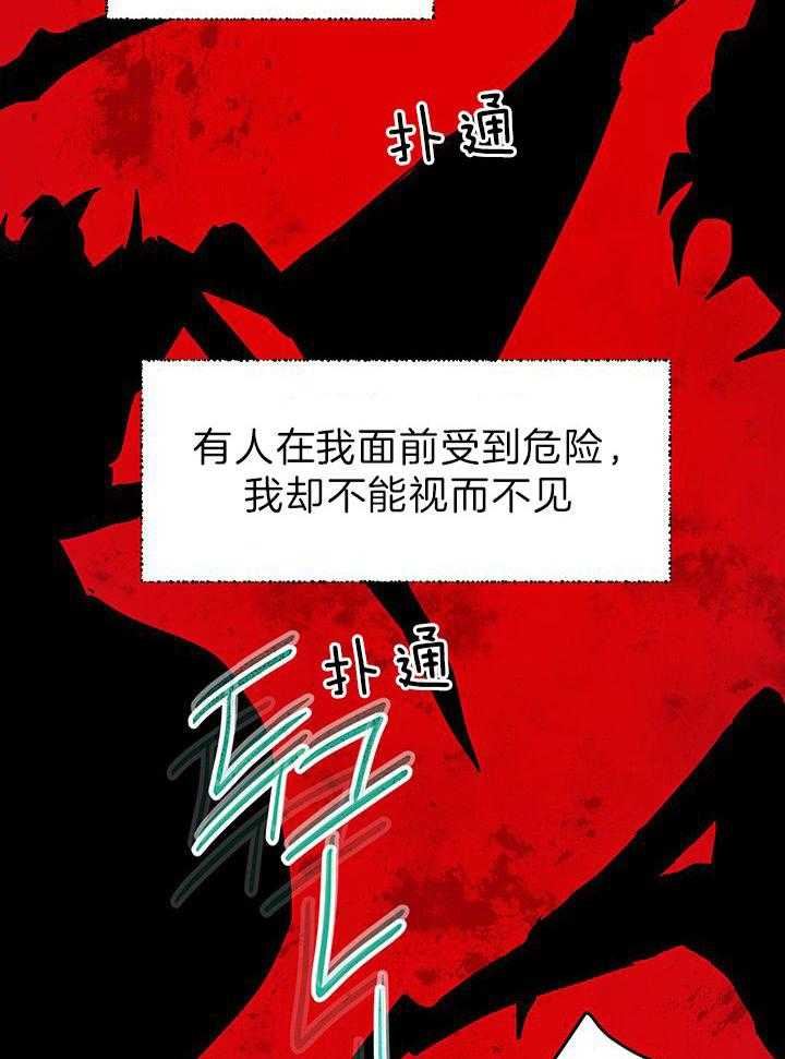 《哔-文反派如何自救》漫画最新章节第32话 这是在做什么免费下拉式在线观看章节第【30】张图片