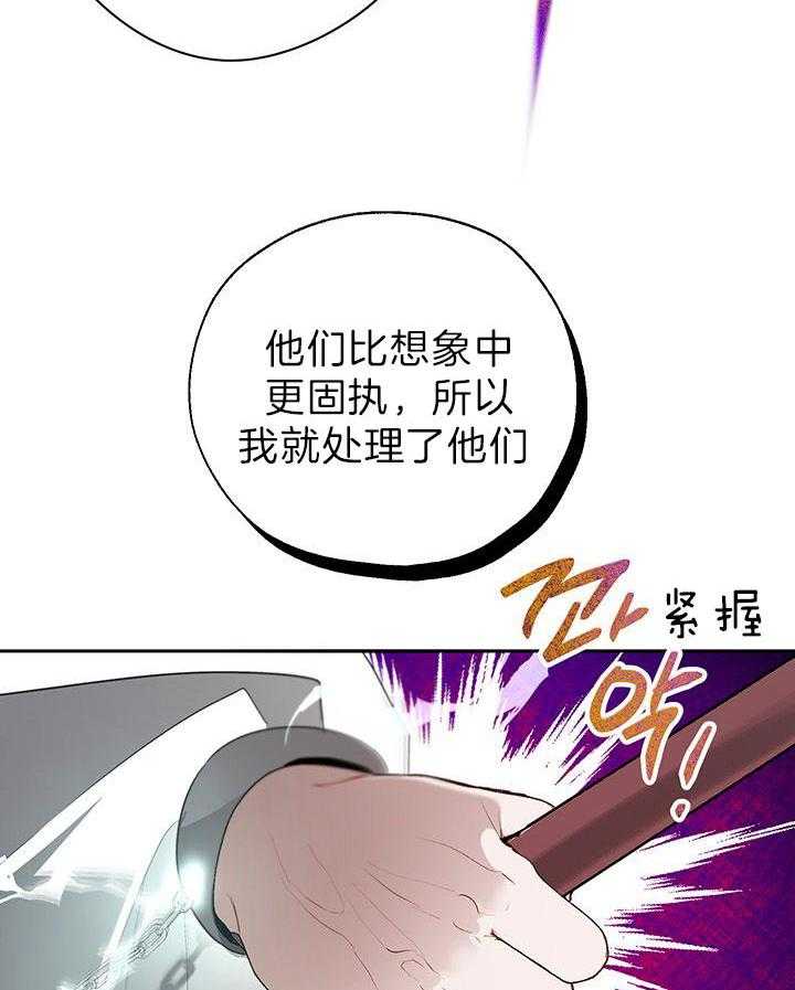 《哔-文反派如何自救》漫画最新章节第33话 眼力不错免费下拉式在线观看章节第【33】张图片