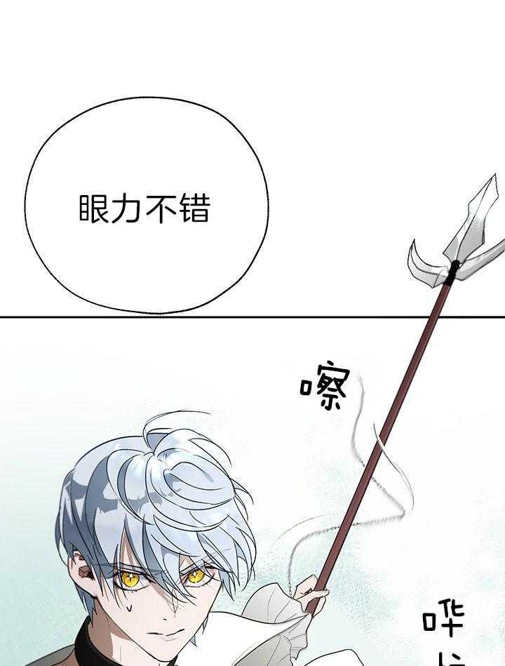 《哔-文反派如何自救》漫画最新章节第33话 眼力不错免费下拉式在线观看章节第【18】张图片