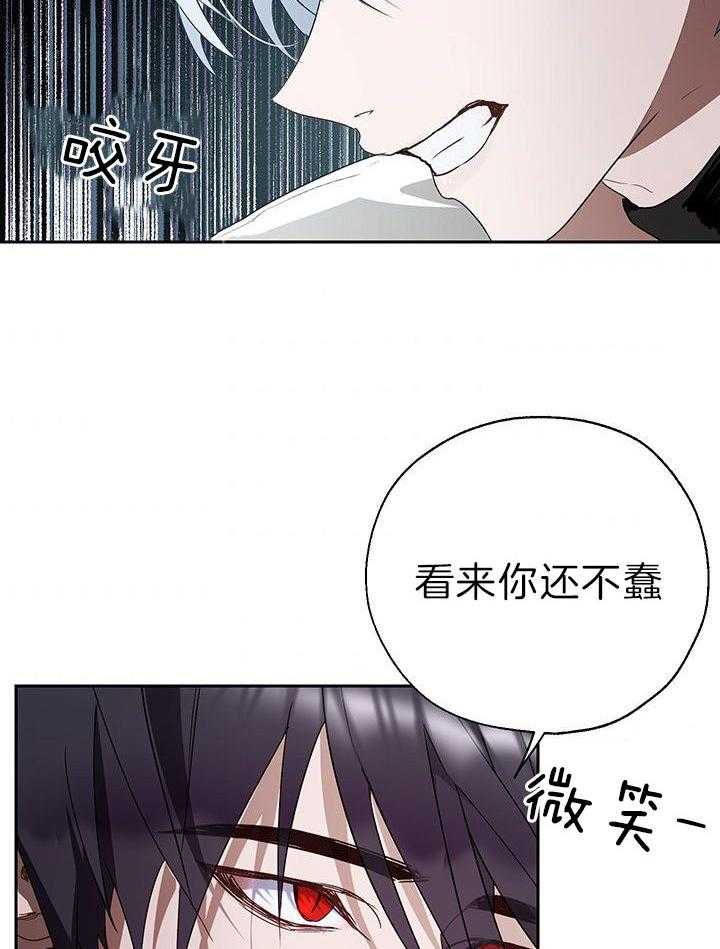 《哔-文反派如何自救》漫画最新章节第33话 眼力不错免费下拉式在线观看章节第【12】张图片