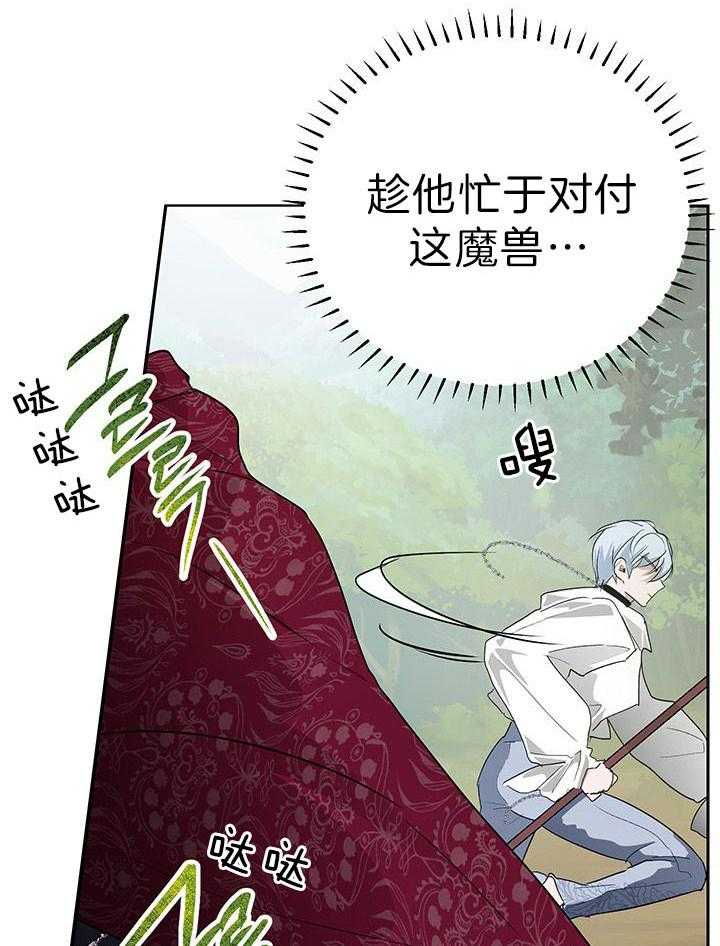 《哔-文反派如何自救》漫画最新章节第34话 扔的真准免费下拉式在线观看章节第【31】张图片