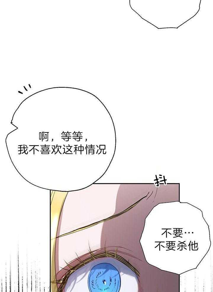 《哔-文反派如何自救》漫画最新章节第34话 扔的真准免费下拉式在线观看章节第【6】张图片