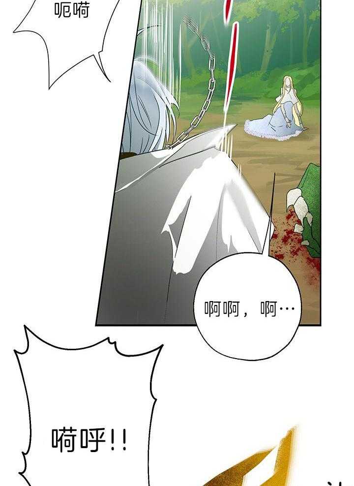 《哔-文反派如何自救》漫画最新章节第34话 扔的真准免费下拉式在线观看章节第【17】张图片