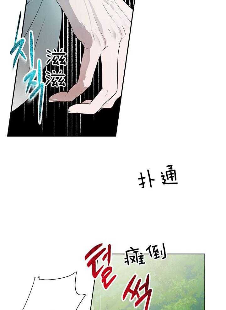 《哔-文反派如何自救》漫画最新章节第34话 扔的真准免费下拉式在线观看章节第【18】张图片