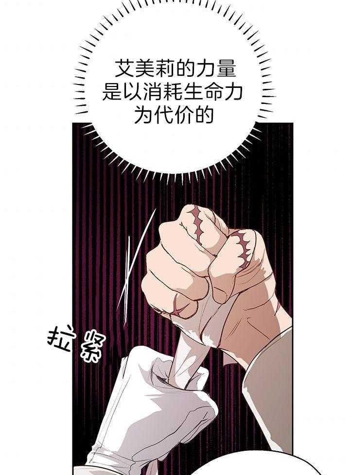 《哔-文反派如何自救》漫画最新章节第35话 不会放过你的免费下拉式在线观看章节第【31】张图片