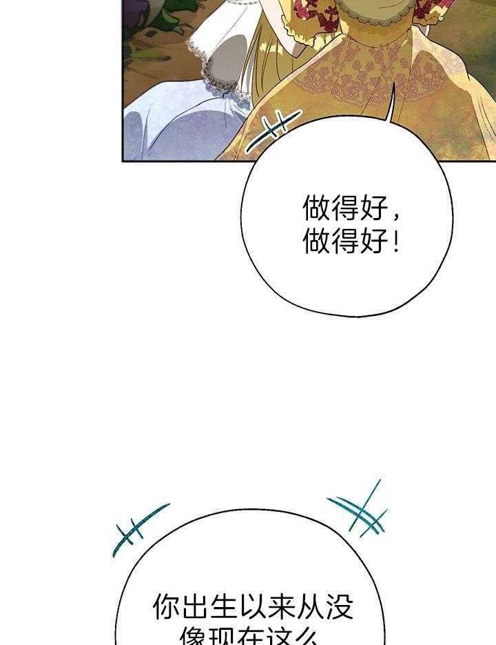 《哔-文反派如何自救》漫画最新章节第35话 不会放过你的免费下拉式在线观看章节第【13】张图片