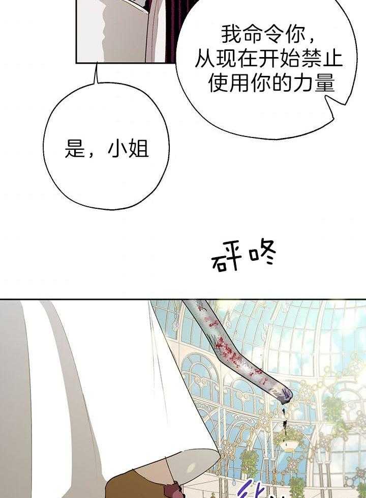 《哔-文反派如何自救》漫画最新章节第35话 不会放过你的免费下拉式在线观看章节第【30】张图片