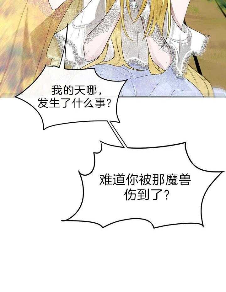 《哔-文反派如何自救》漫画最新章节第35话 不会放过你的免费下拉式在线观看章节第【15】张图片