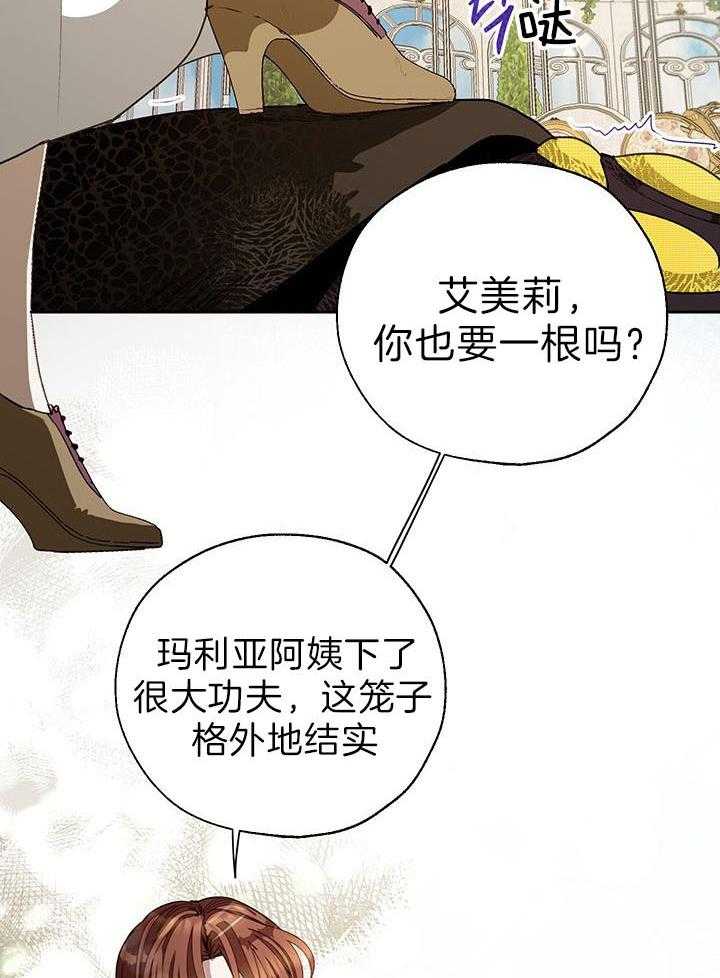 《哔-文反派如何自救》漫画最新章节第35话 不会放过你的免费下拉式在线观看章节第【29】张图片