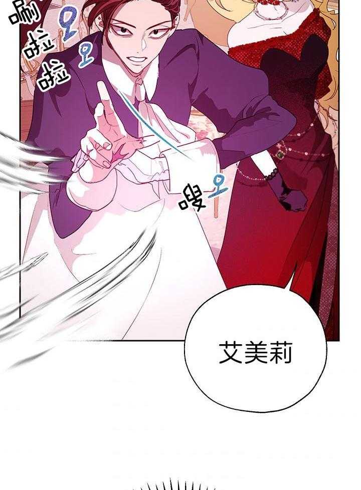 《哔-文反派如何自救》漫画最新章节第35话 不会放过你的免费下拉式在线观看章节第【32】张图片