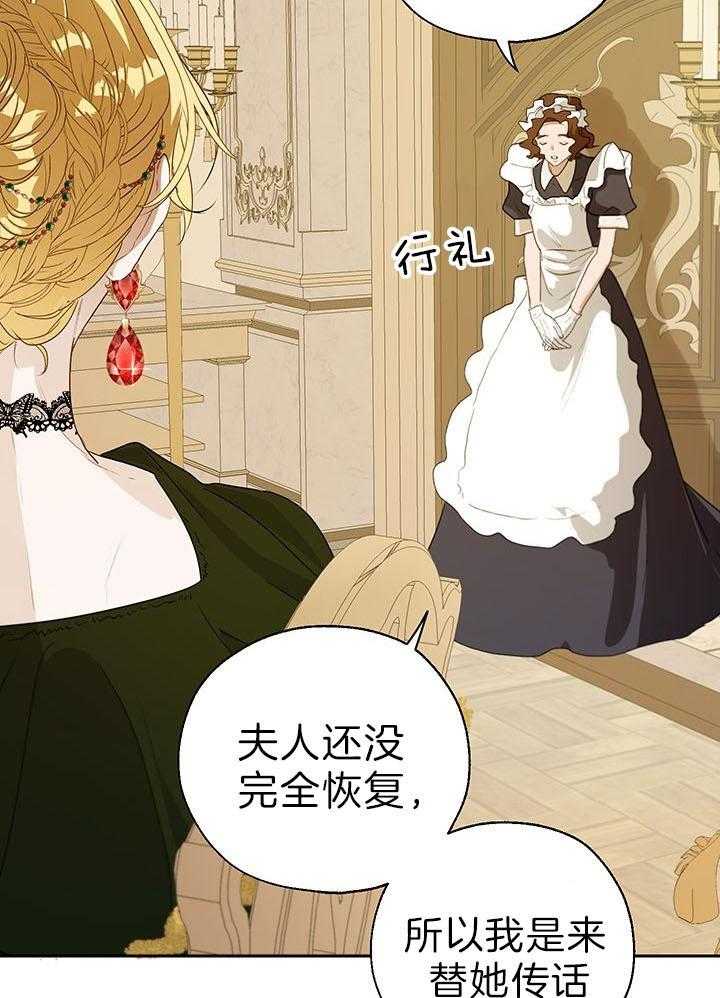 《哔-文反派如何自救》漫画最新章节第36话 带路免费下拉式在线观看章节第【3】张图片