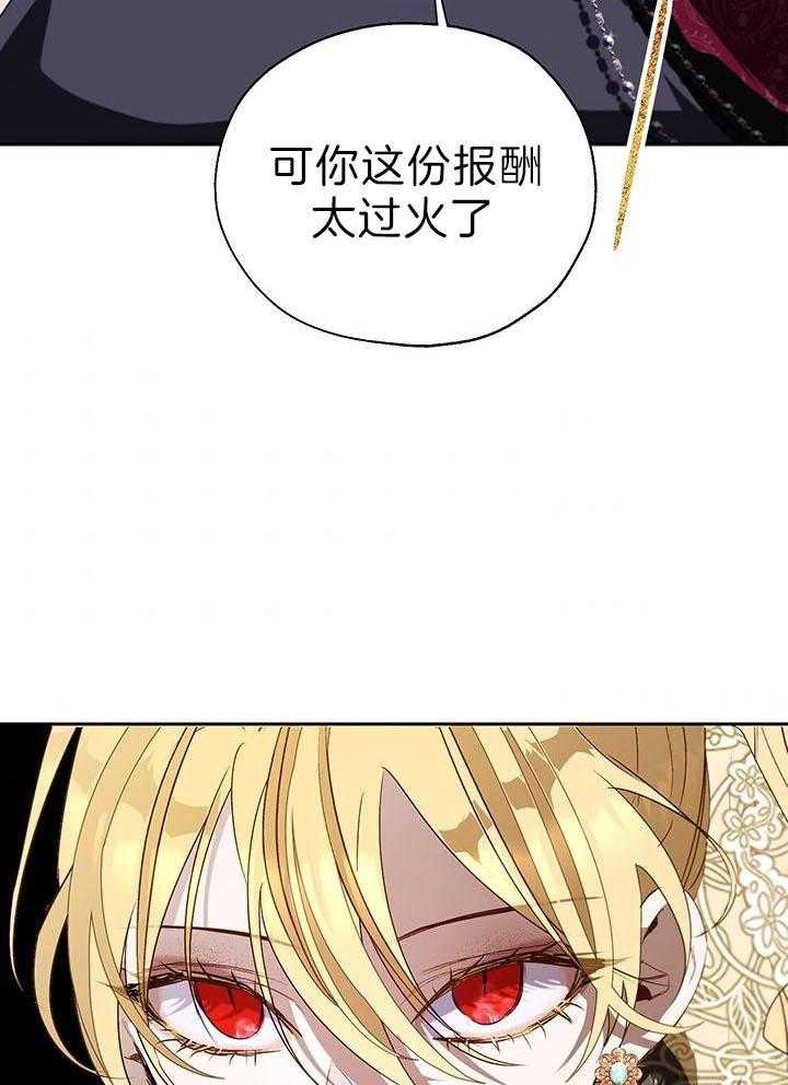 《哔-文反派如何自救》漫画最新章节第36话 带路免费下拉式在线观看章节第【30】张图片