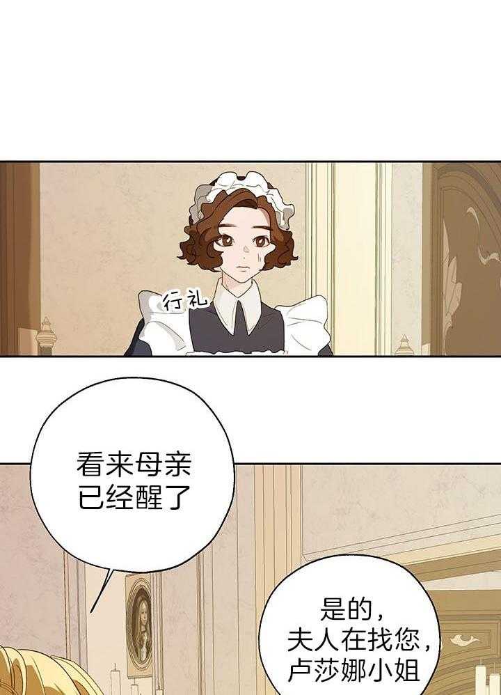 《哔-文反派如何自救》漫画最新章节第36话 带路免费下拉式在线观看章节第【4】张图片