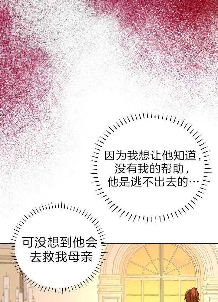 《哔-文反派如何自救》漫画最新章节第36话 带路免费下拉式在线观看章节第【8】张图片