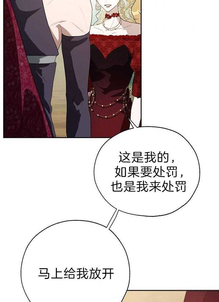 《哔-文反派如何自救》漫画最新章节第36话 带路免费下拉式在线观看章节第【28】张图片