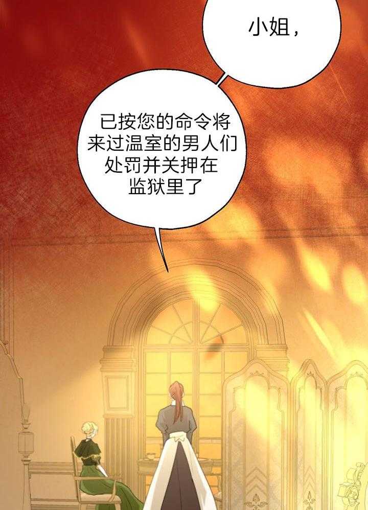 《哔-文反派如何自救》漫画最新章节第36话 带路免费下拉式在线观看章节第【16】张图片