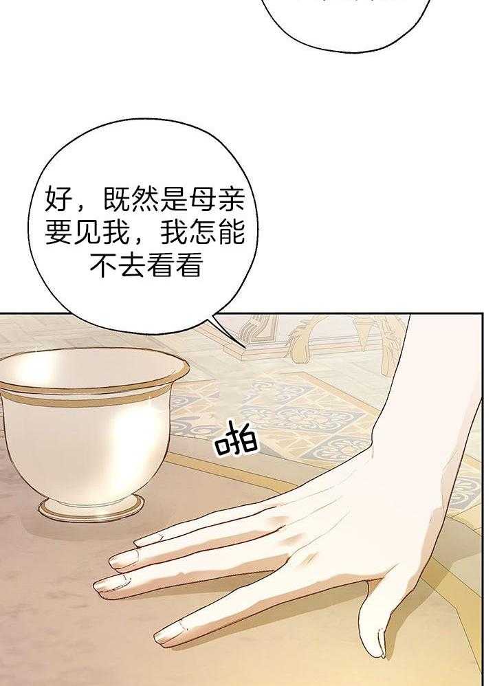 《哔-文反派如何自救》漫画最新章节第36话 带路免费下拉式在线观看章节第【2】张图片