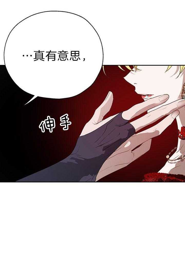 《哔-文反派如何自救》漫画最新章节第36话 带路免费下拉式在线观看章节第【25】张图片