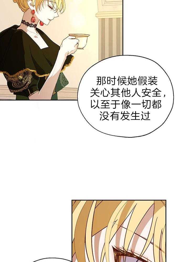 《哔-文反派如何自救》漫画最新章节第36话 带路免费下拉式在线观看章节第【12】张图片