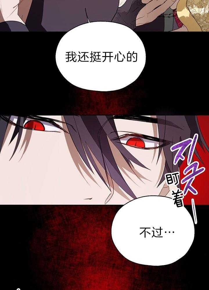 《哔-文反派如何自救》漫画最新章节第36话 带路免费下拉式在线观看章节第【22】张图片