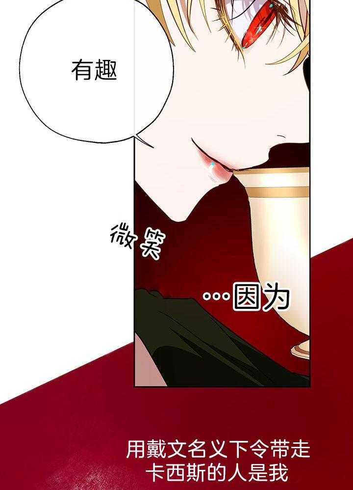 《哔-文反派如何自救》漫画最新章节第36话 带路免费下拉式在线观看章节第【11】张图片