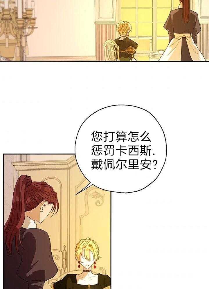 《哔-文反派如何自救》漫画最新章节第36话 带路免费下拉式在线观看章节第【7】张图片