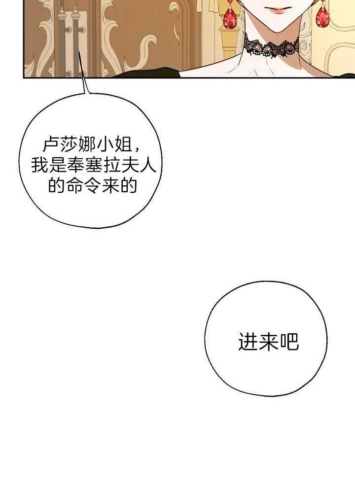 《哔-文反派如何自救》漫画最新章节第36话 带路免费下拉式在线观看章节第【5】张图片