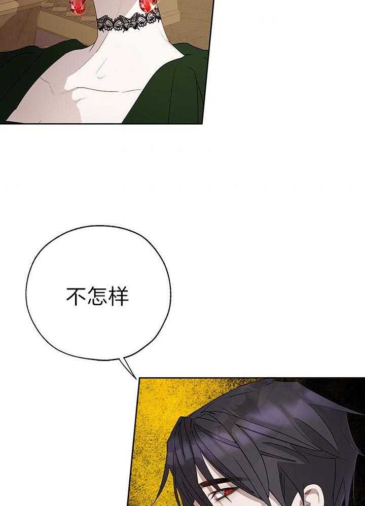 《哔-文反派如何自救》漫画最新章节第38话 “好消息”免费下拉式在线观看章节第【13】张图片