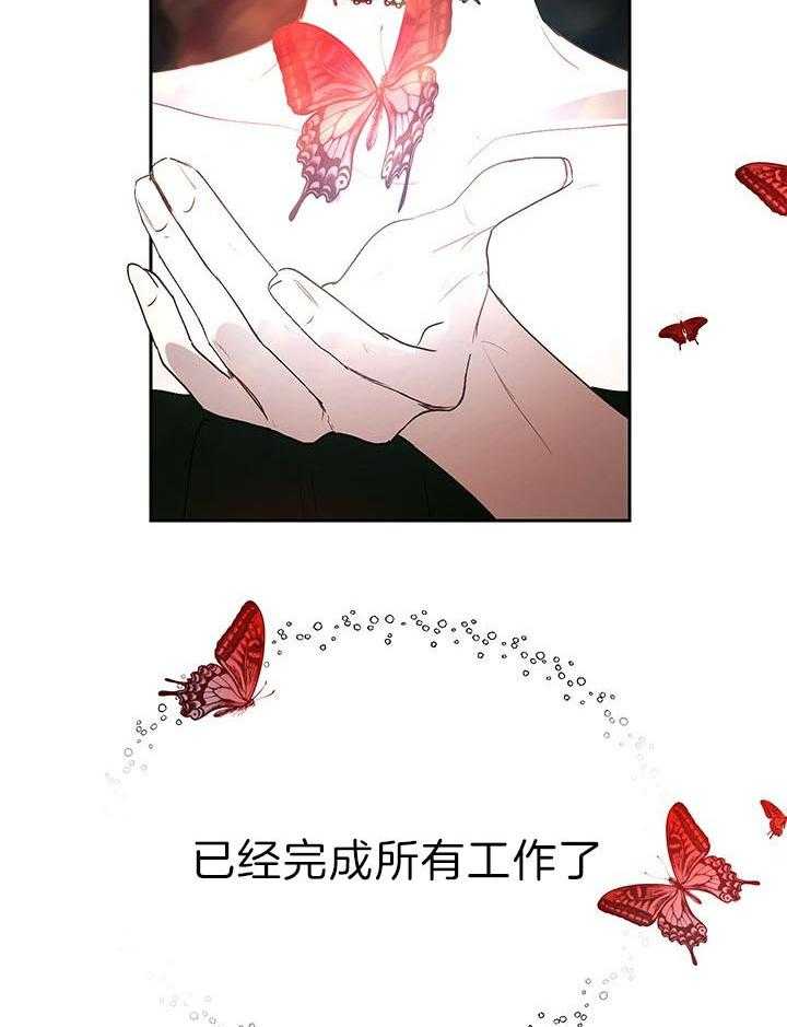 《哔-文反派如何自救》漫画最新章节第38话 “好消息”免费下拉式在线观看章节第【26】张图片