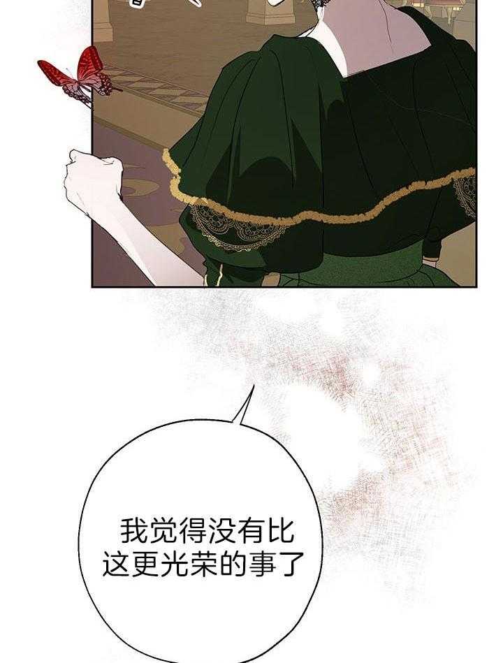 《哔-文反派如何自救》漫画最新章节第38话 “好消息”免费下拉式在线观看章节第【19】张图片