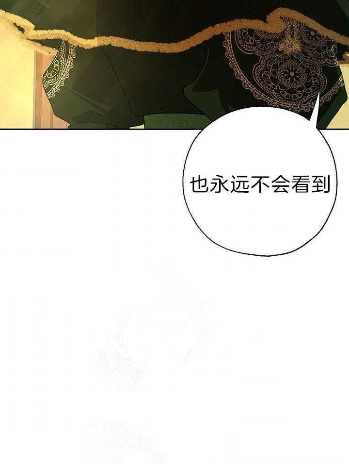 《哔-文反派如何自救》漫画最新章节第38话 “好消息”免费下拉式在线观看章节第【3】张图片